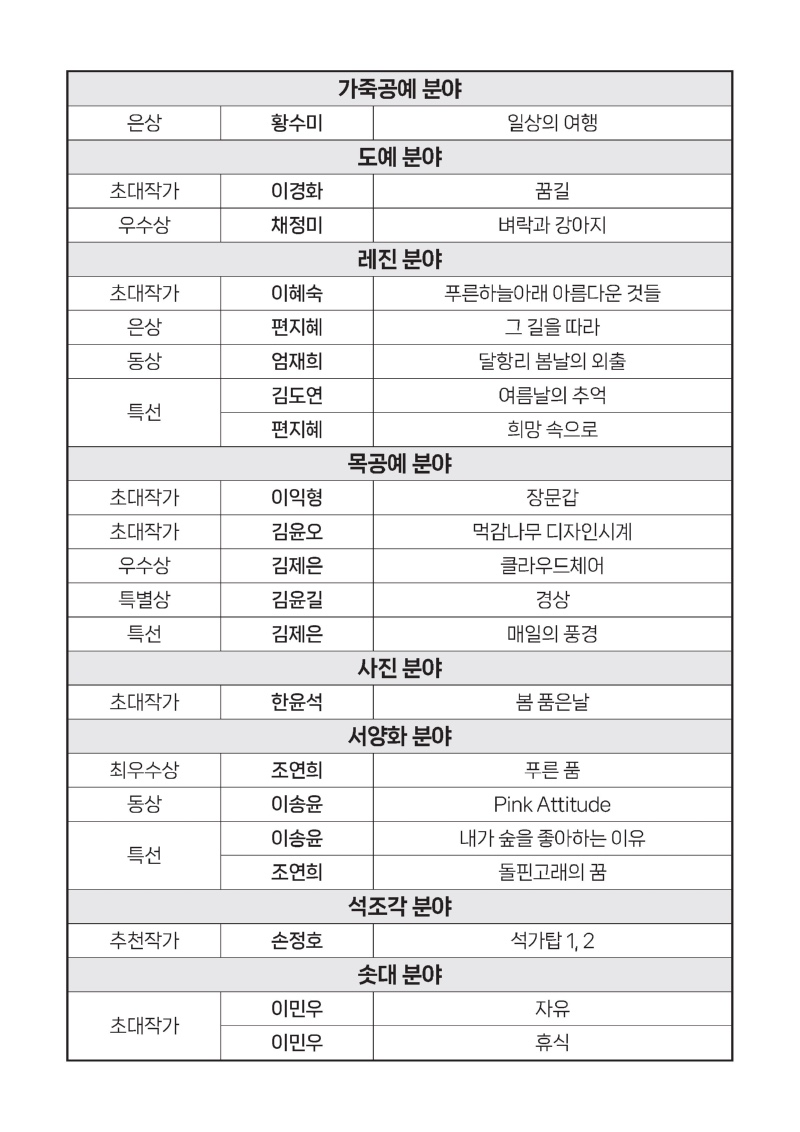 26대예협-상부분_페이지_01.jpg