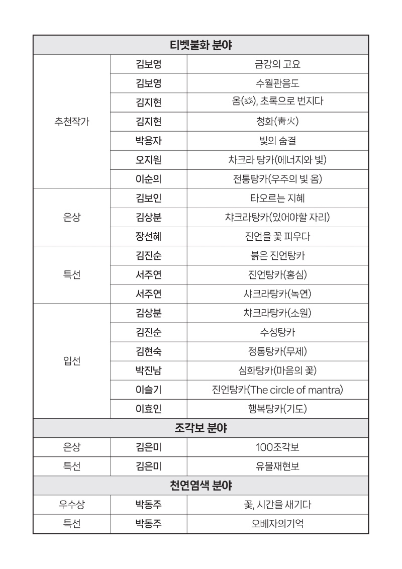26대예협-상부분_페이지_02.jpg
