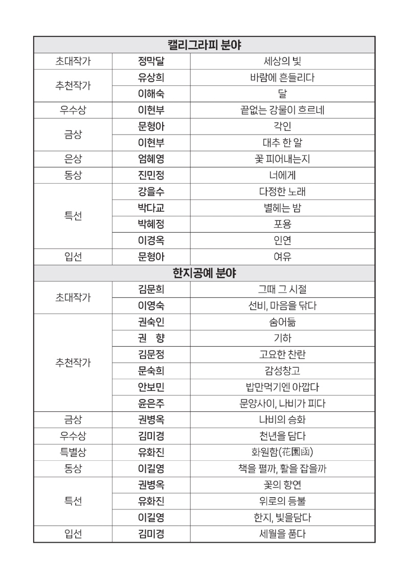 26대예협-상부분_페이지_04.jpg