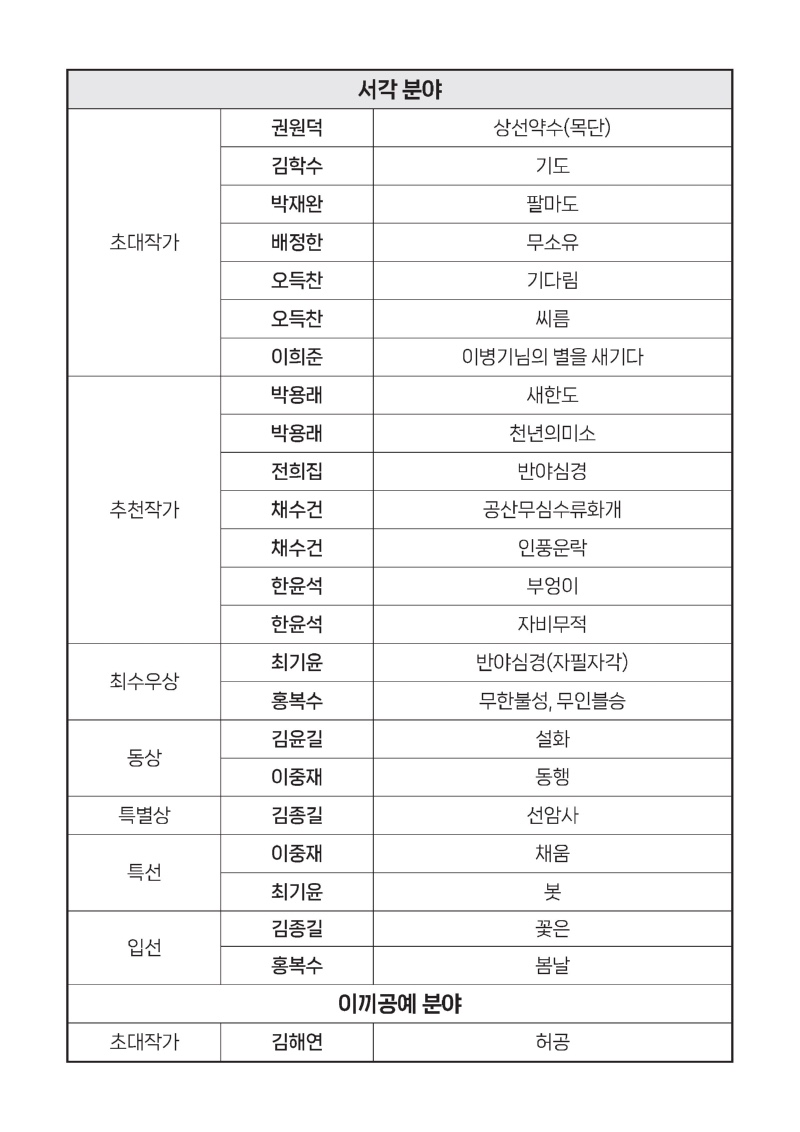 26대예협-상부분_페이지_03.jpg