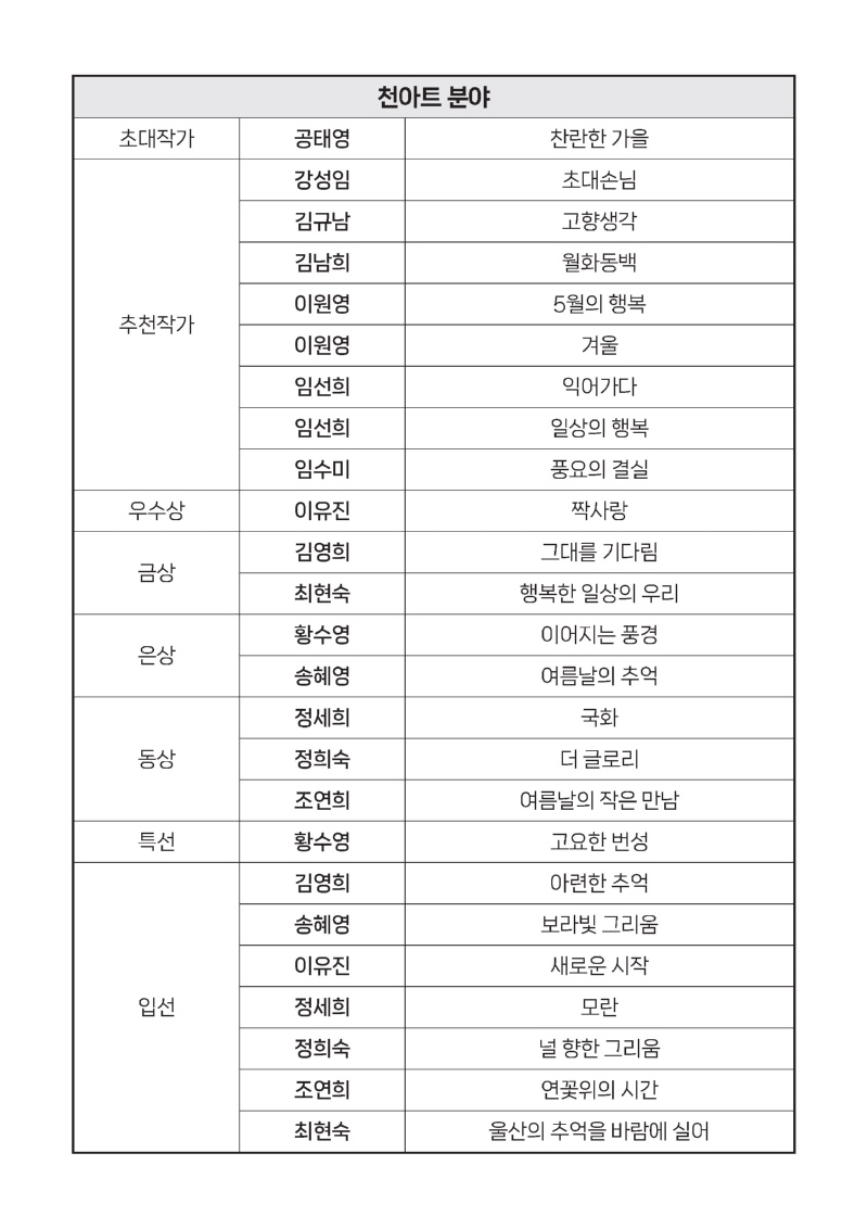 26대예협-상부분_페이지_05.jpg