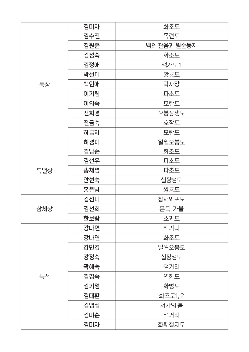 26대예협-상부분_페이지_07.jpg