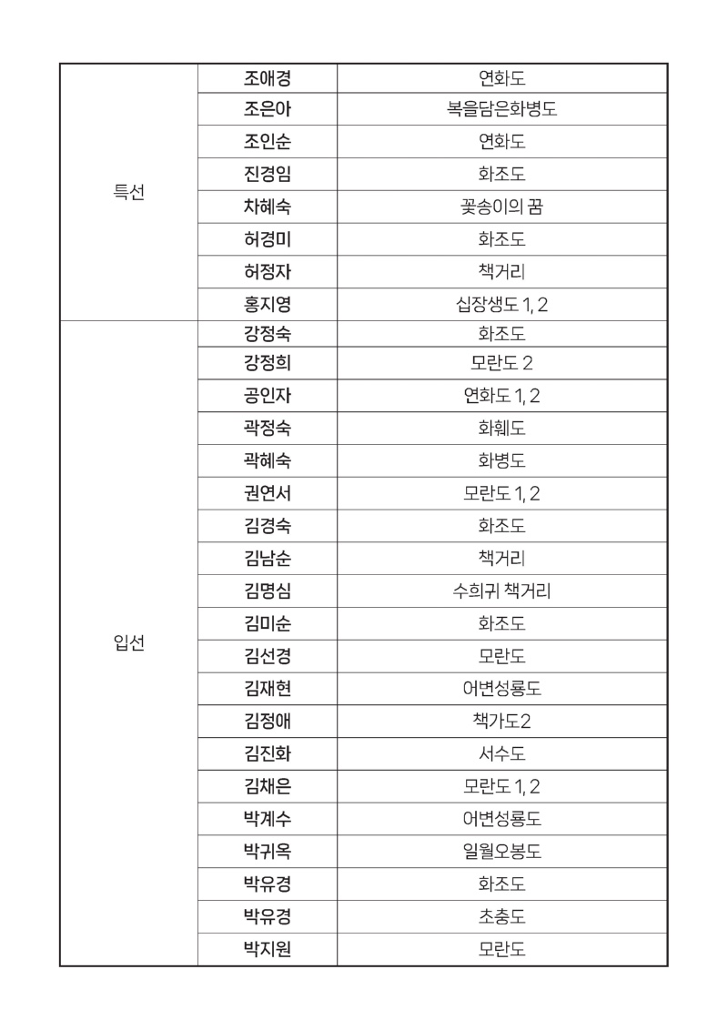 26대예협-상부분_페이지_09.jpg