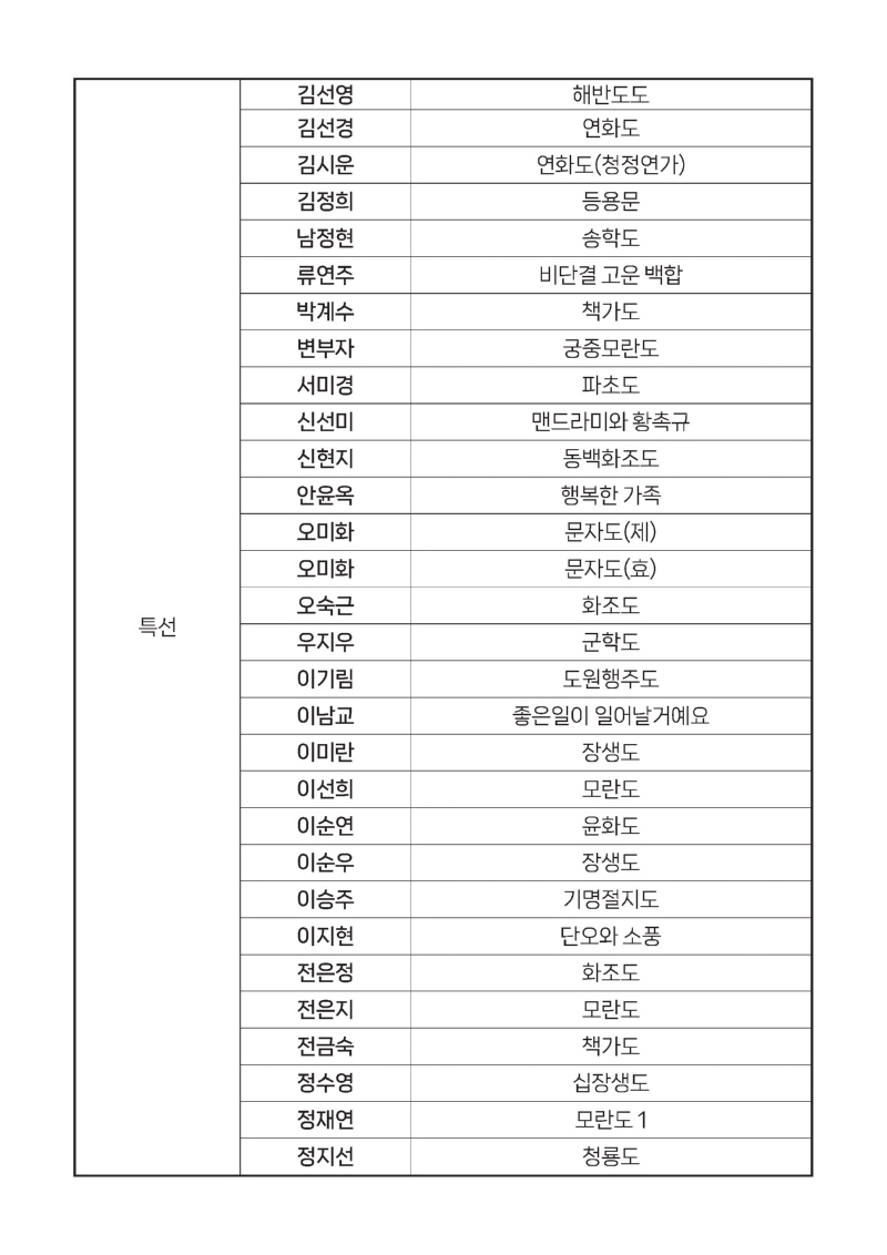 26대예협-상부분_페이지_08.jpg