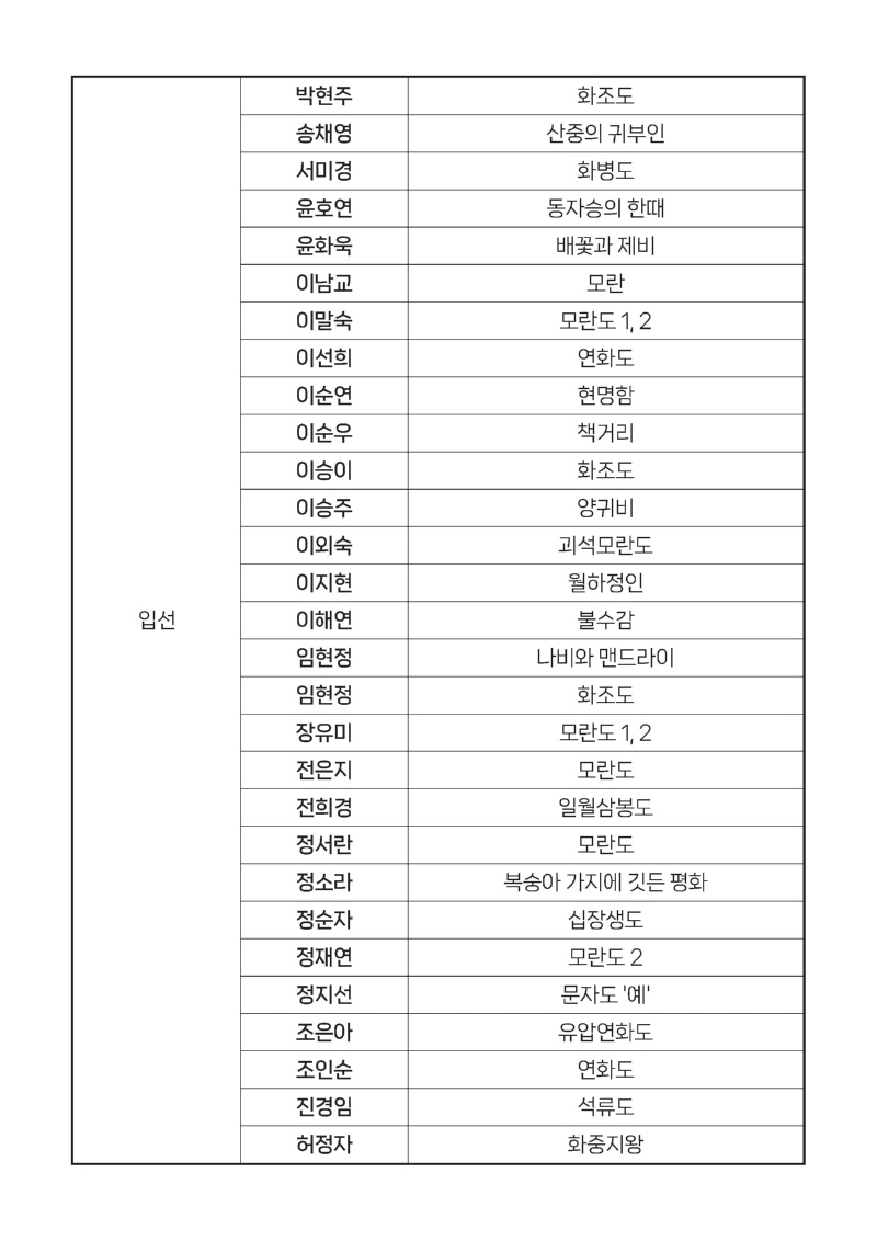 26대예협-상부분_페이지_10.jpg