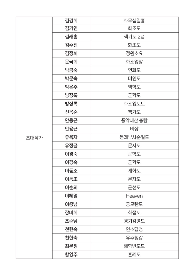 26대예협-상부분_페이지_11.jpg